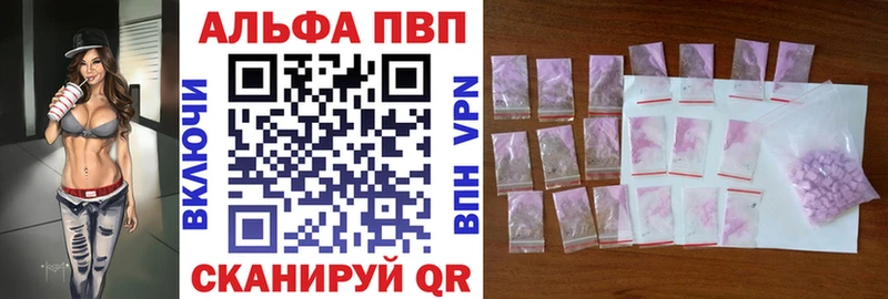 A-PVP СК КРИС  Купить закладки  Белгород 