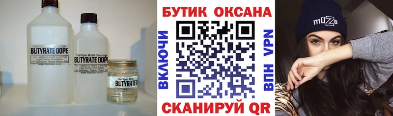 Купить закладки  Белгород  БУТИРАТ буратино 