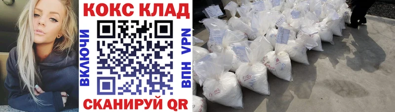 КОКАИН VHQ  Купить закладки  Белгород 