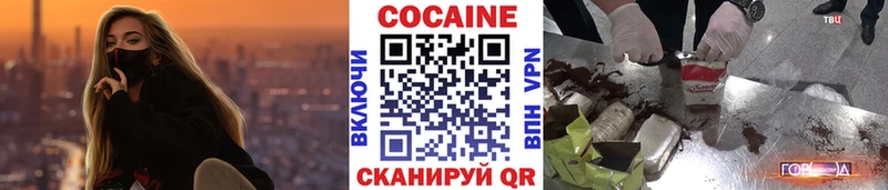 Cocaine 98% Белгород