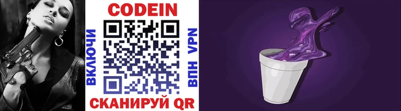 Кодеиновый сироп Lean напиток Lean (лин)  Купить где  Белгород