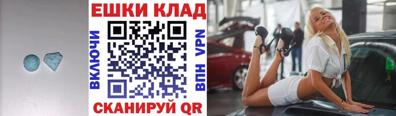 Ecstasy 280мг  Купить  Белгород 