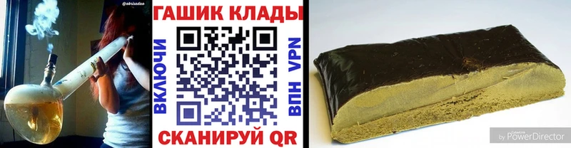 ГАШИШ гашик  Купить закладки  Белгород 