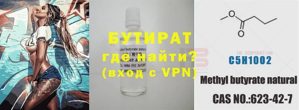 бутират Нефтекумск