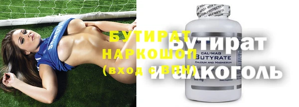 бутират Нефтекумск