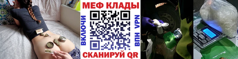 Меф мяу мяу кристаллы Белгород