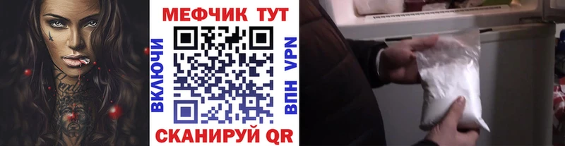 МЕФ 4 MMC  Купить закладки  Белгород 