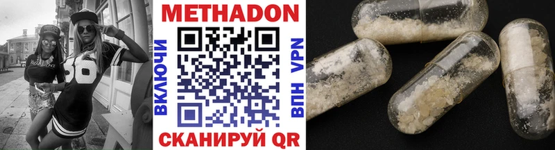 Метадон мёд  Купить где  Белгород 